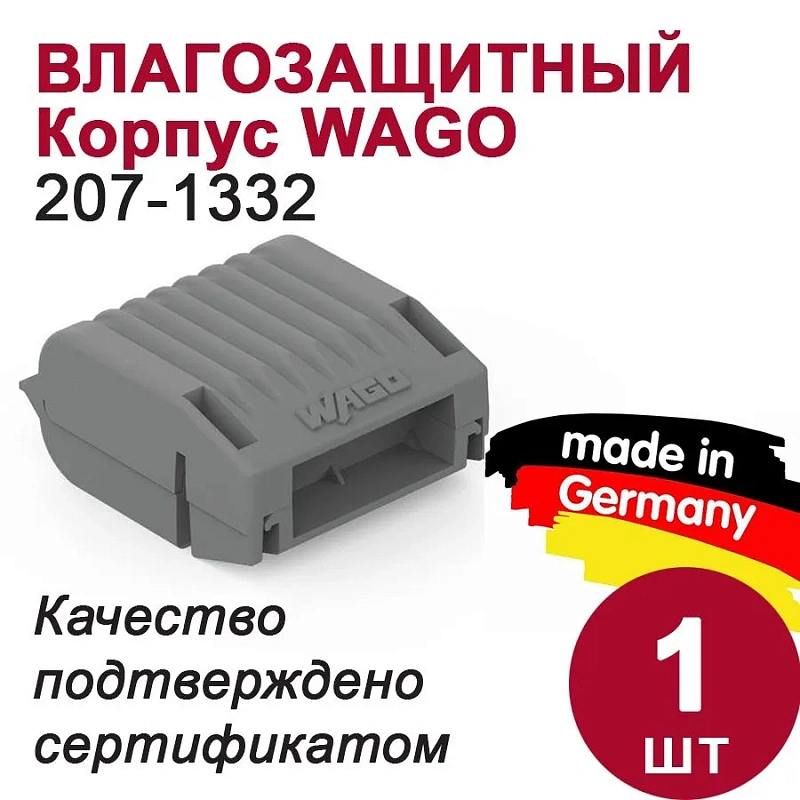 46158 Набор клемм WAGO №7