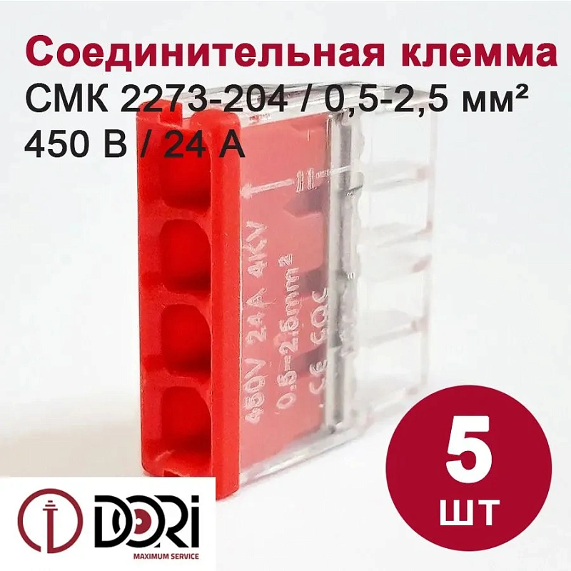 49425 Набор клемм Dori №4