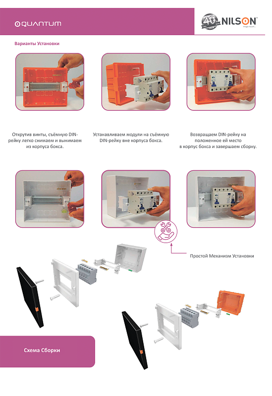 56243 Бокс для автом. откл. ОУ 18 мод Серия Quantum