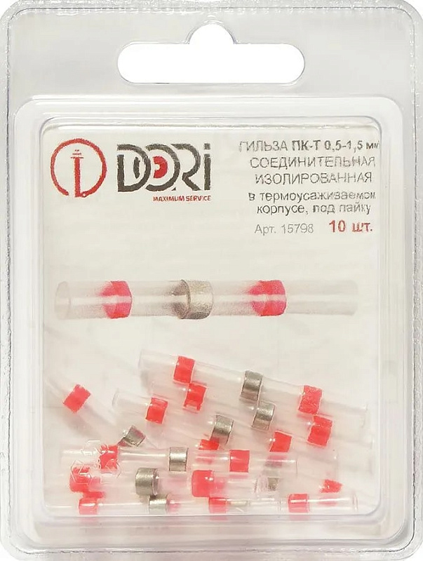15798 Гильза соединительная изолированная термоусаживаемая под пайку (ПК-Т) 0,5-1,5 мм2 (10шт)