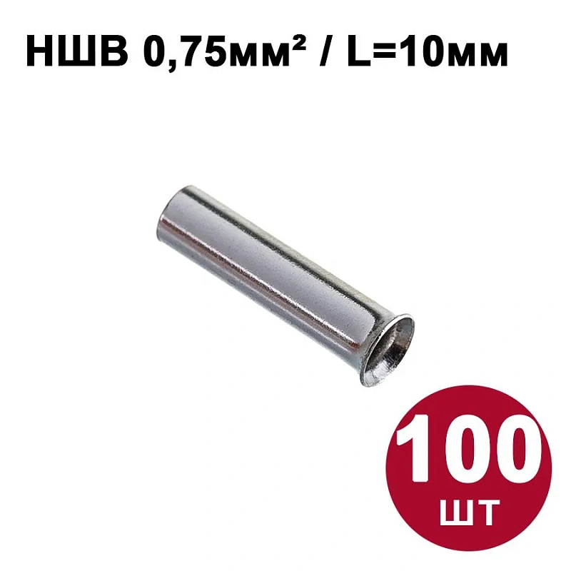 13879 Набор №10   Наконечники штыревые НШВ