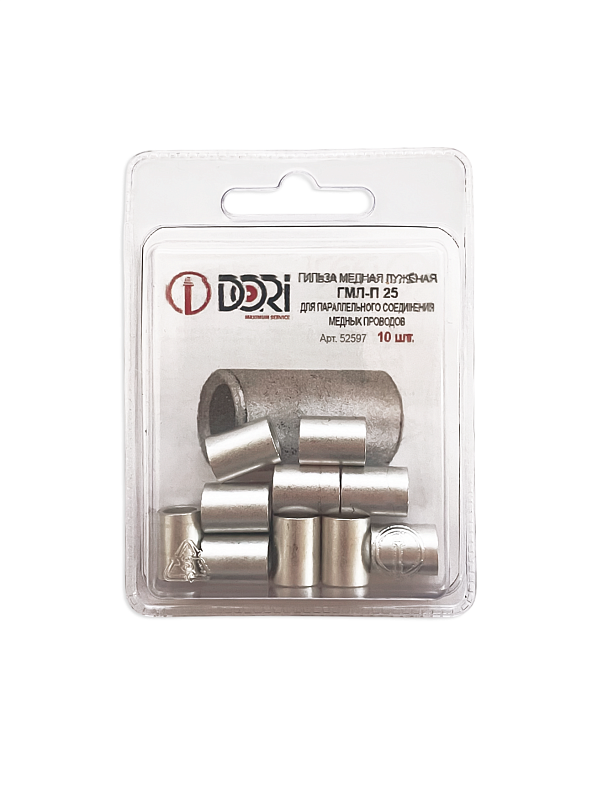 52597 Гильза медная лужёная ГМЛ-п 25 (10 шт)