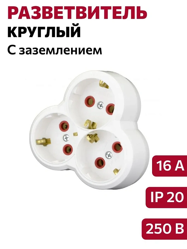 61300 Разветвитель на 3 гнезда с/з