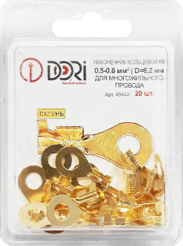 48442 Наконечник кольцевой неизолированный (НК) 0,5-0,8мм2  d=6,2мм, латунь, 20шт в блистере