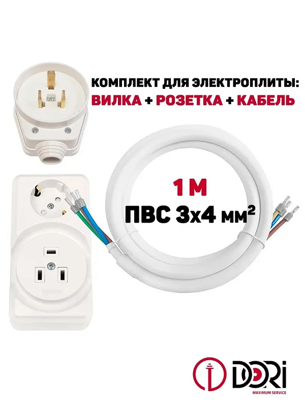 15866 Комплект для подключения электроплит 1м (блок розеток)