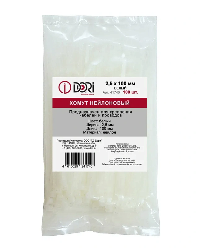 41740 Хомут нейлоновый 2,5х100 мм 100 шт, белый