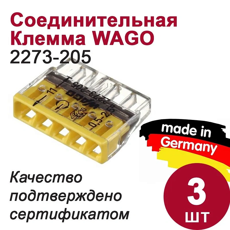 45915 Набор клемм WAGO №4