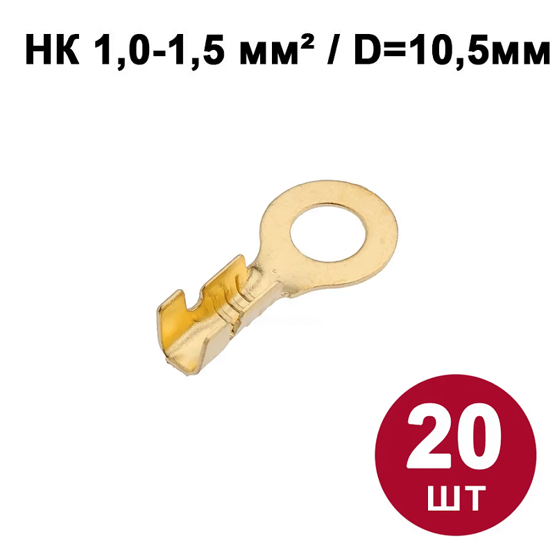 47506 Набор №12 Наконечники НК латунь NEW