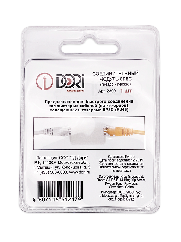2390 Соединительный модуль (8P8C) (гнездо RJ-12 - гнездо RJ-12) в блистере