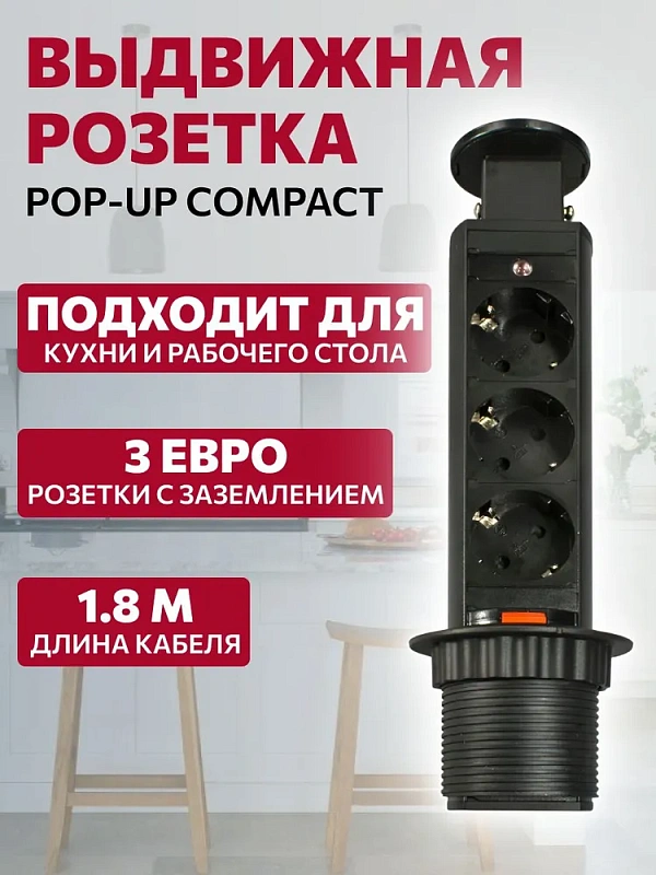 16948 Блок розеток выдвижной вертикальный POP UP Compact, 3 USB, черный