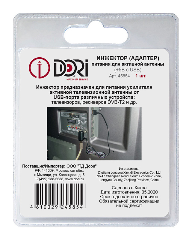 45854 Инжектор (адаптер) питания DORI для активных антенн +5В с USB