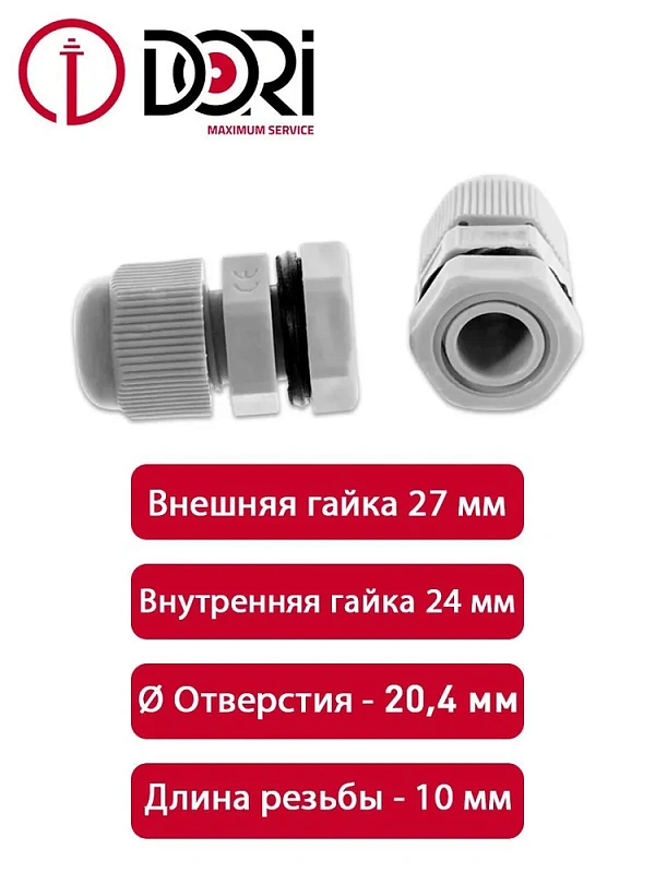 2843 Сальник PG 13,5 диаметр проводника 6-12мм IP54 (2шт/бл.)