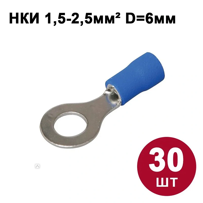 40088 Набор №7   Наконечники кольцевые НКИ