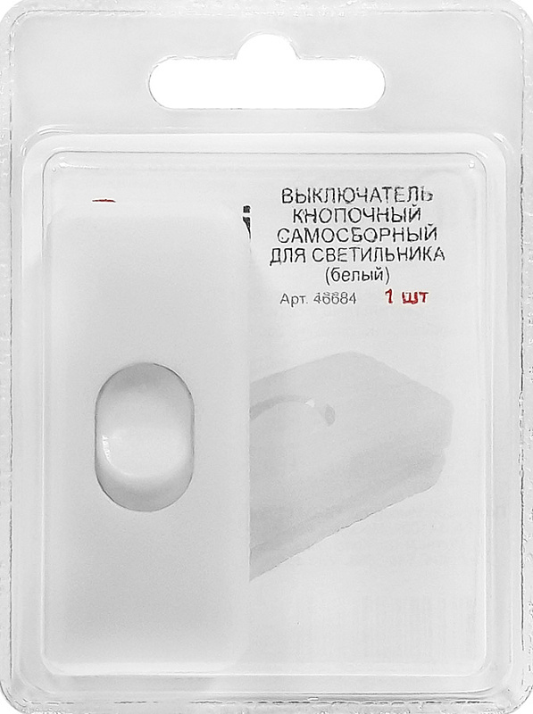 46684 Выключатель на кабель самосборный белый