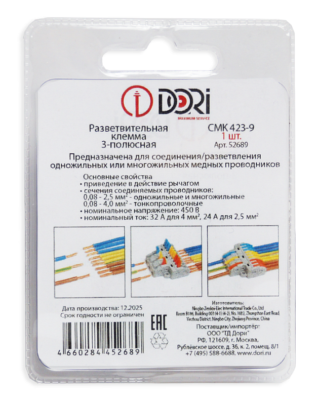 52689 Разветвительная клемма Dori (СМК 423-9) трехполюсная, 1шт.