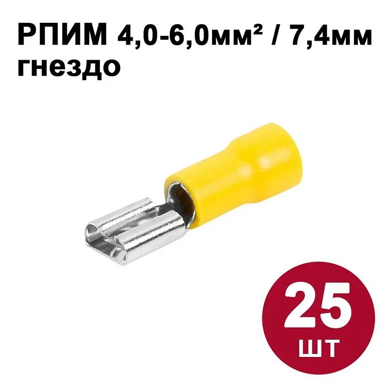 44857 Набор № 5   Разъемы плоские РПИП/РПИМ