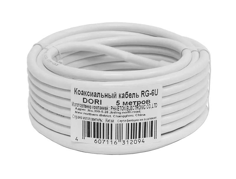 1126-5 Коаксиальный кабель RG-6 U белый CCA (5 м), шт