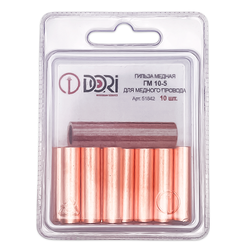 51842 Гильза медная ГМ 10-5 (10шт)
