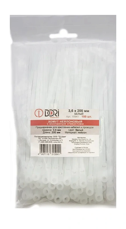 15941 Хомут нейлоновый с монтажным отверстием DORI 3,6*200, белый, 100шт/уп