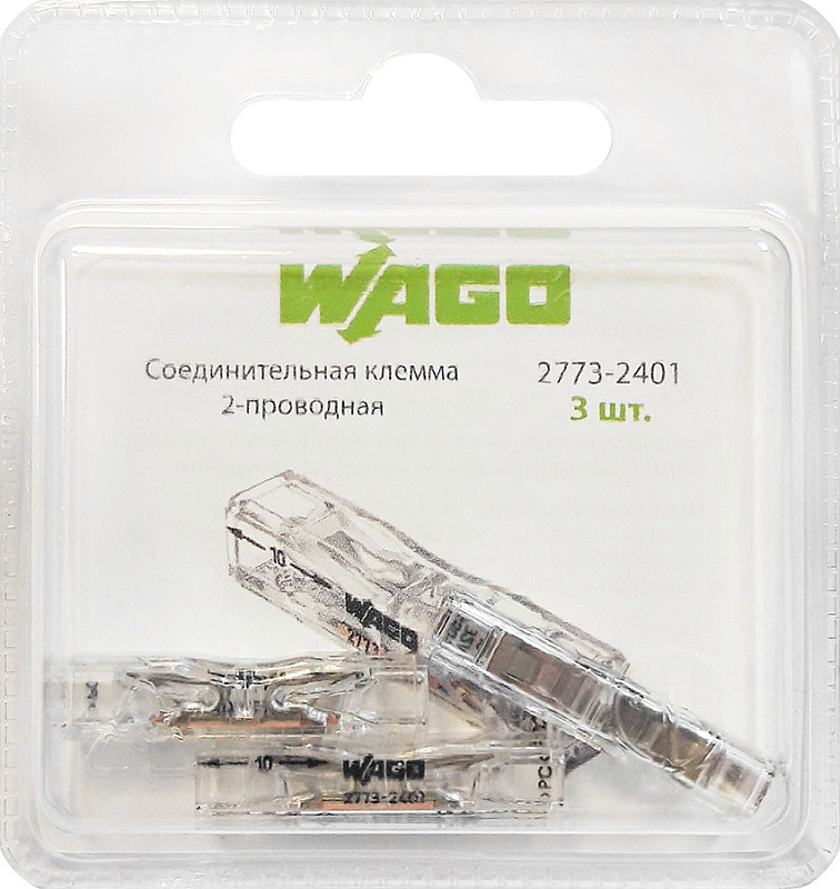 50258 Соединитель для сращивания WAGO (2773-2401) 3шт. в блистере