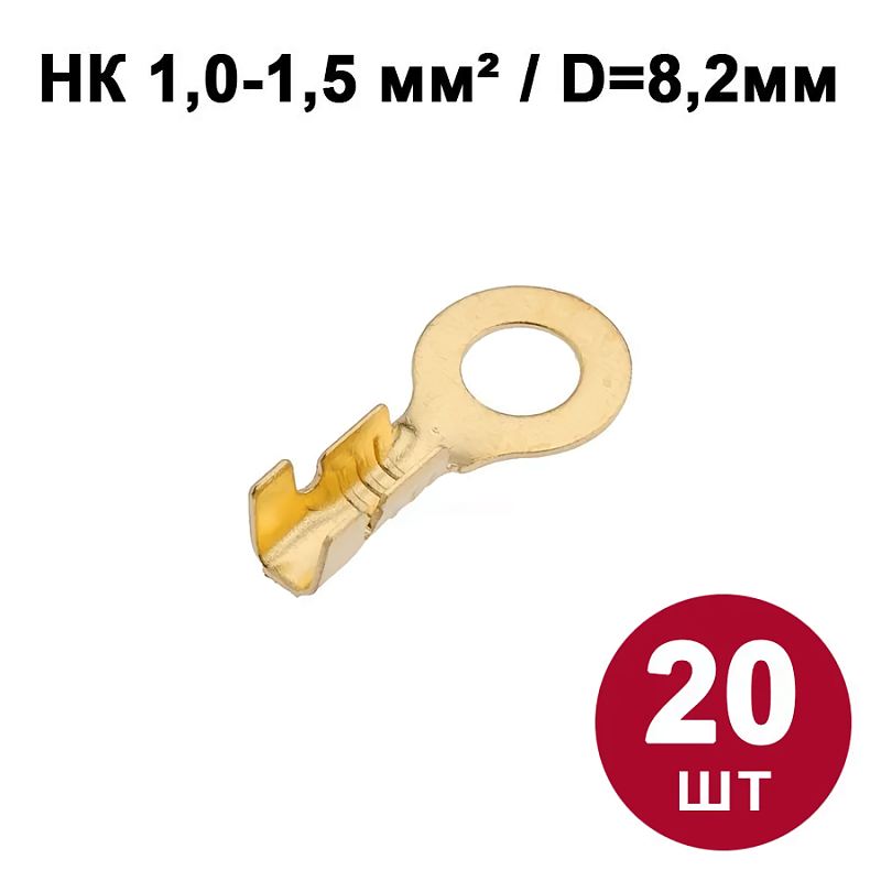 47506 Набор №12 Наконечники НК латунь NEW