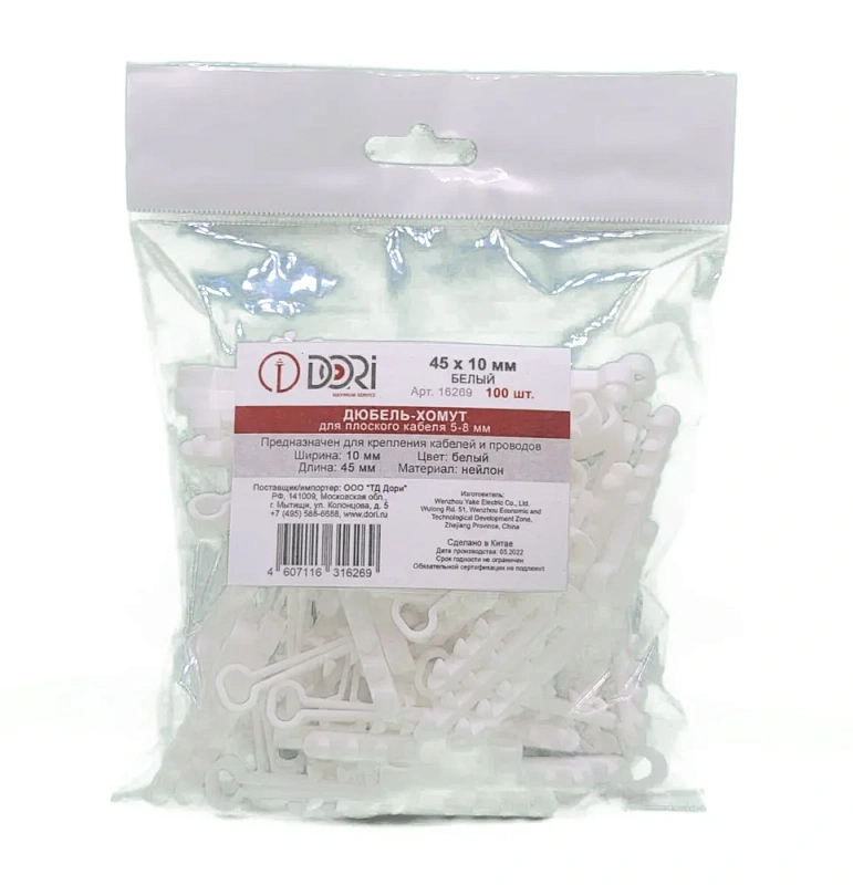 16269 Дюбель-хомут плоский DORI 5-8, белый, (45х10), 100шт/уп