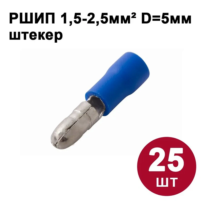 44840 Набор № 6   Разъемы штекерные РШИП/РШИМ