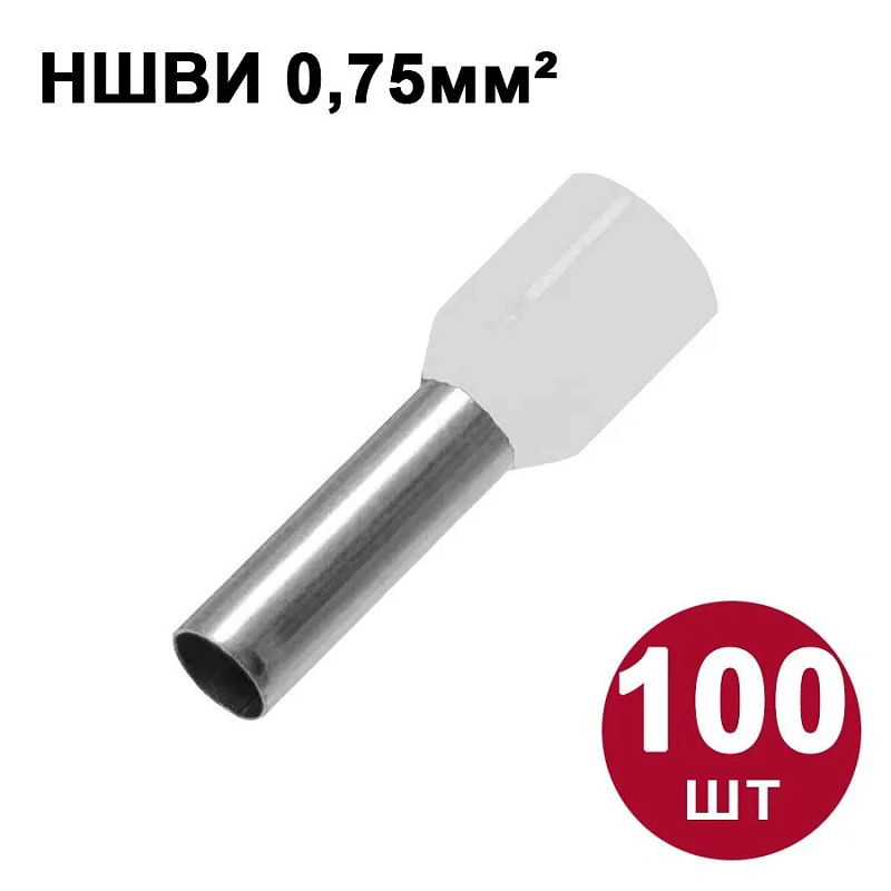 44826 Набор №1 Наконечники штыревые НШВИ