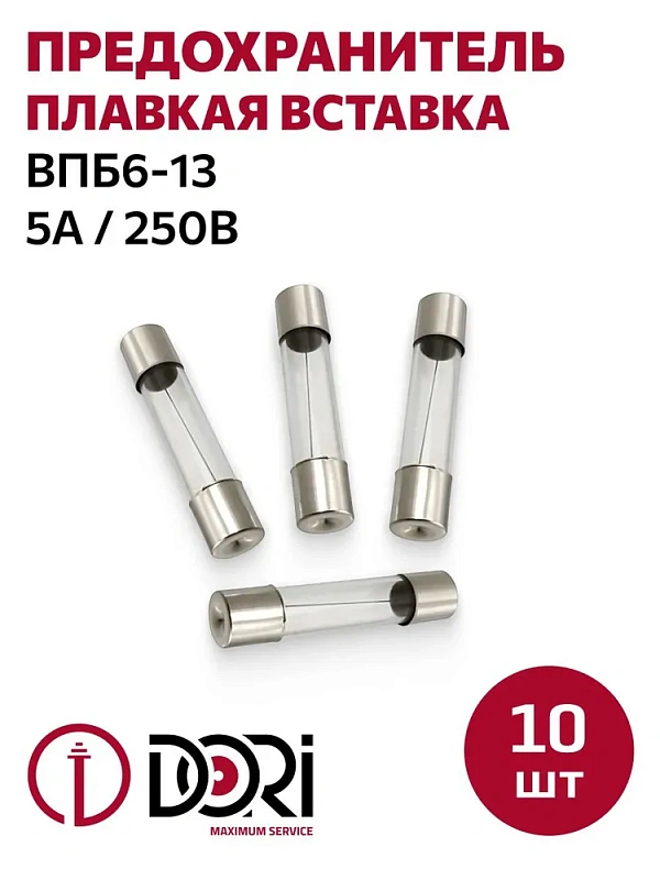 40989 Плавкая вставка ВПБ6-13 5А 250В