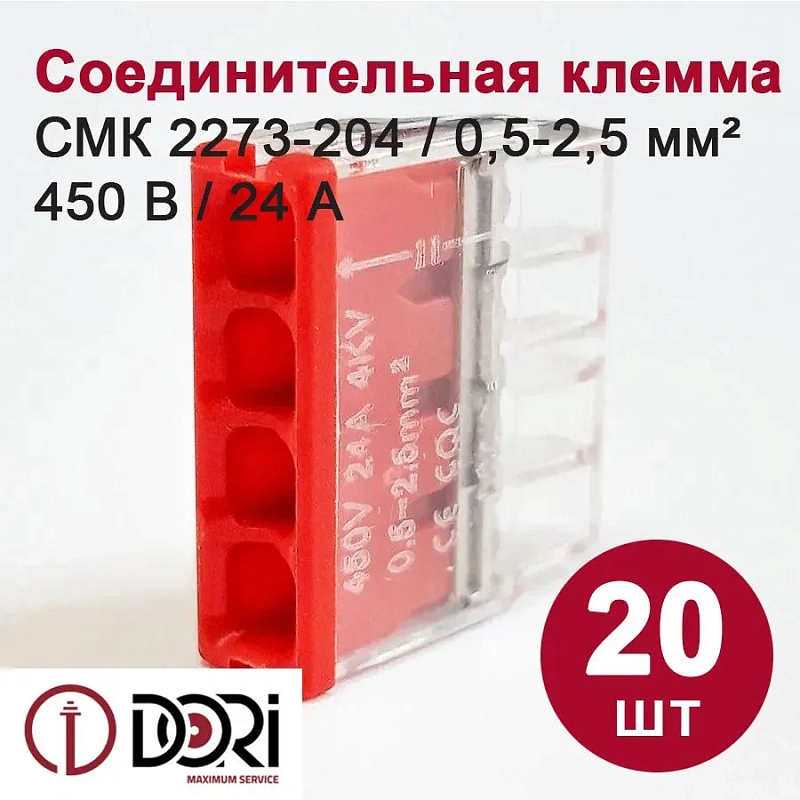 49401 Набор клемм Dori №2