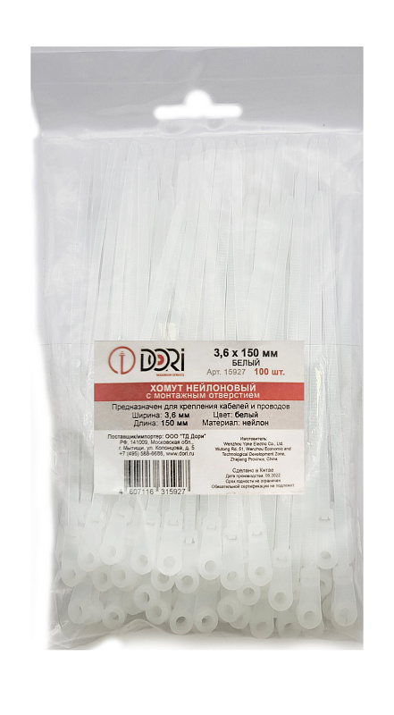 15927 Хомут нейлоновый с монтажным отверстием DORI 3,6*150, белый, 100шт/уп