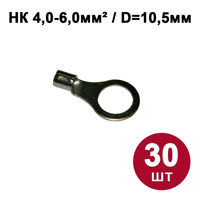 13909 Набор №9   Наконечники кольцевые НК