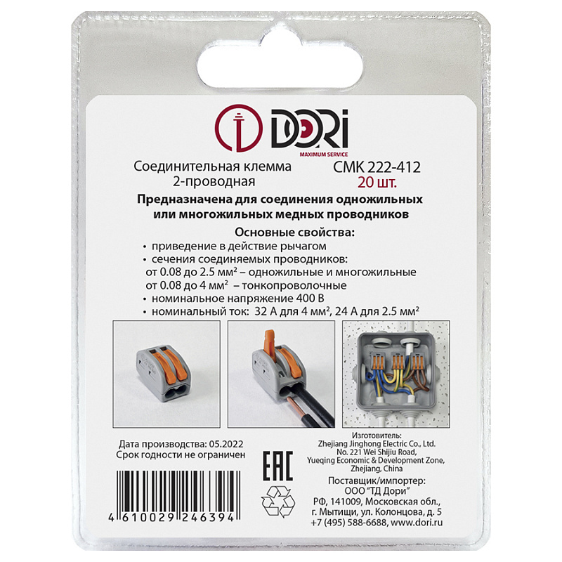 46394 Соединительная клемма Dori (СМК222-412) 2-проводная 20 шт.