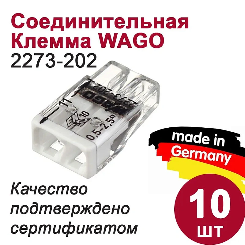 45915 Набор клемм WAGO №4