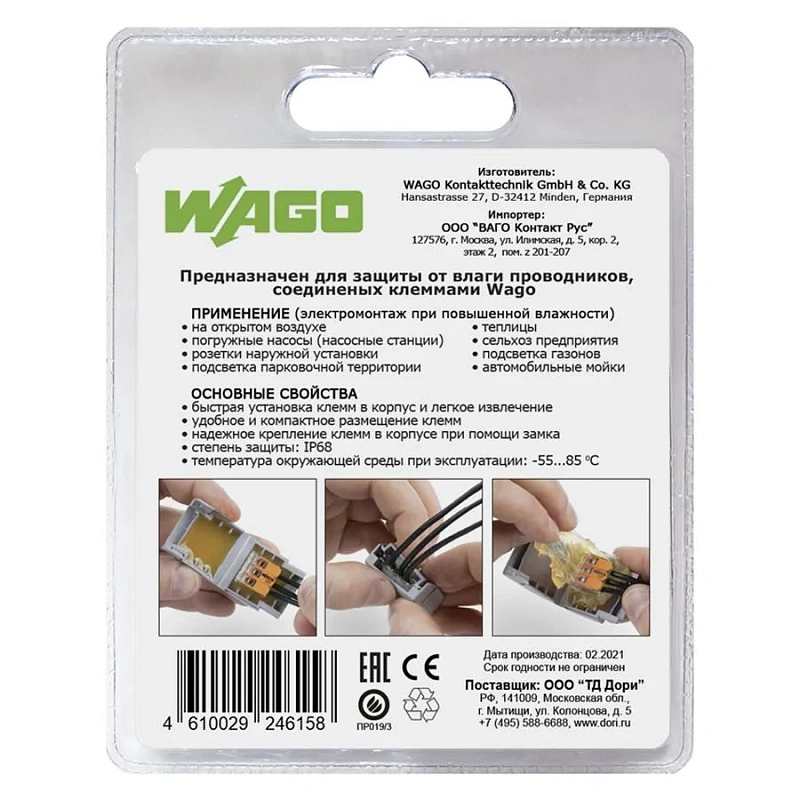 46158 Набор клемм WAGO №7