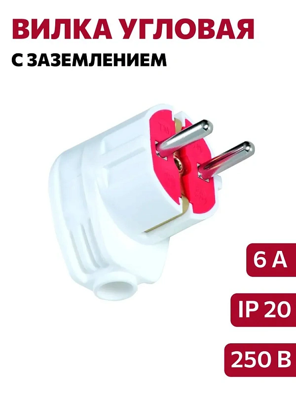 61225 Вилка С/З угловая белая