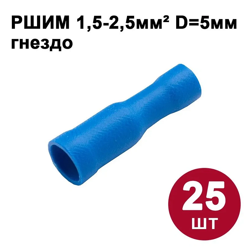 44840 Набор № 6   Разъемы штекерные РШИП/РШИМ