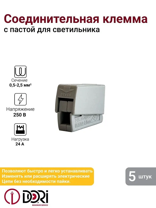47179 Соединительная экспресс-клемма Dori (СК224-111) 1-проводная с пастой 5 шт. NEW
