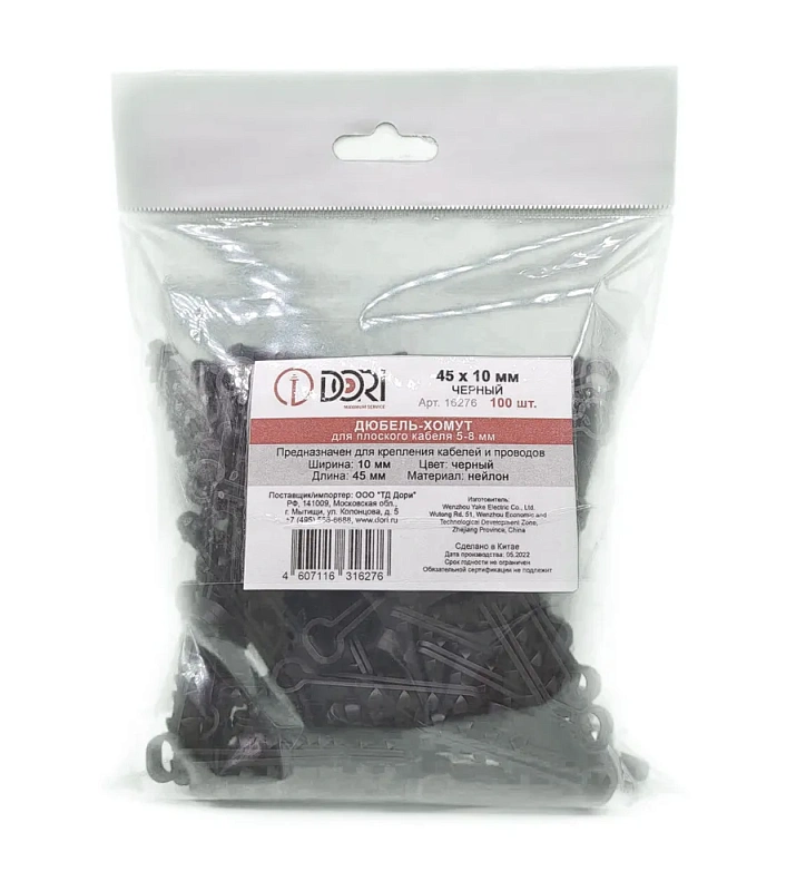 16276 Дюбель-хомут плоский DORI 5-8, черный, (45х10), 100шт/уп