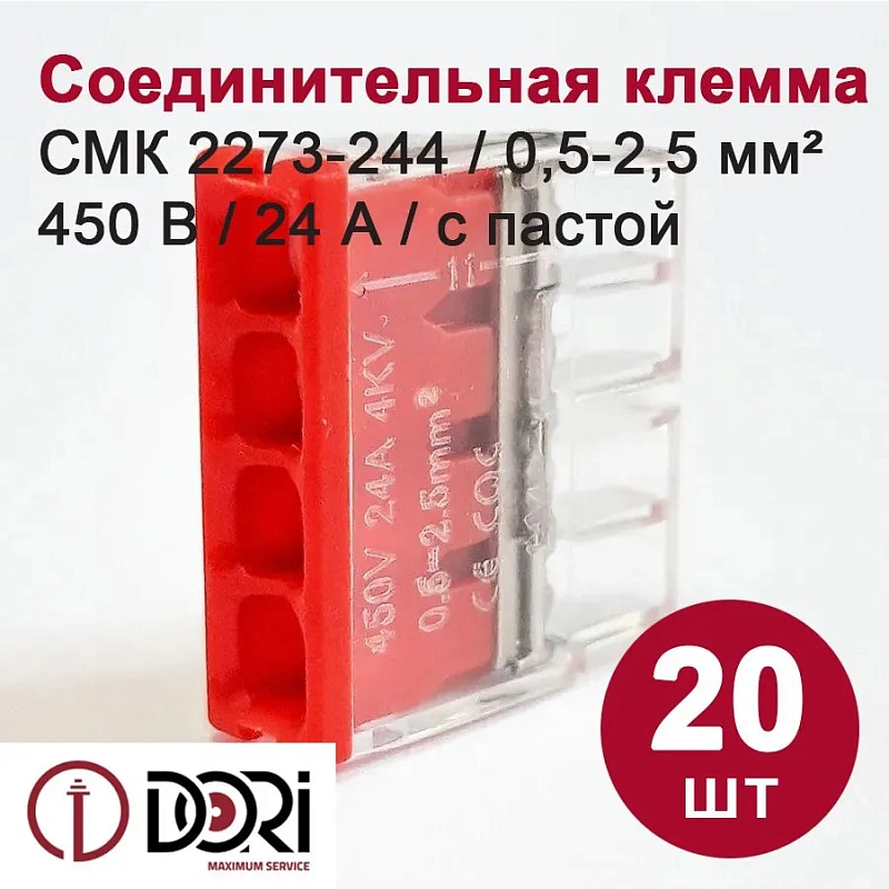 49418 Набор клемм Dori №3