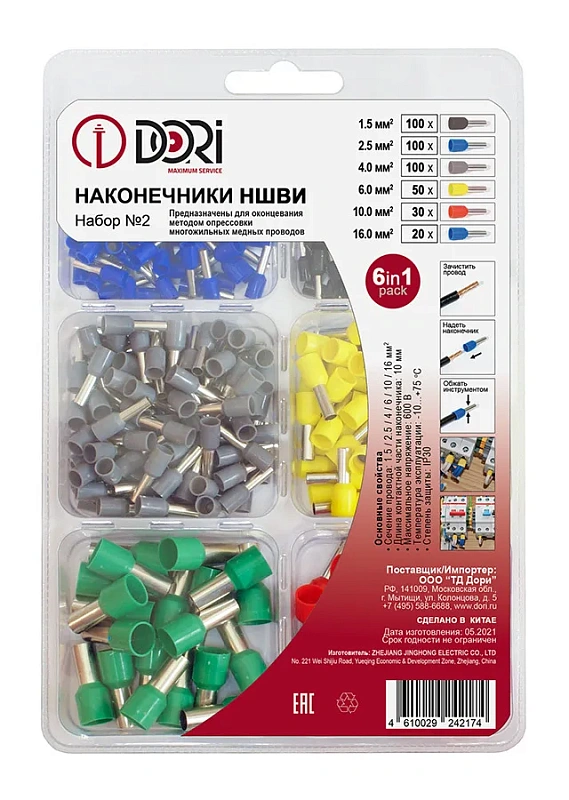 42174 Набор №2 Наконечники штыревые НШВИ