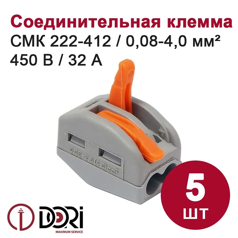 49432 Набор клемм Dori №5