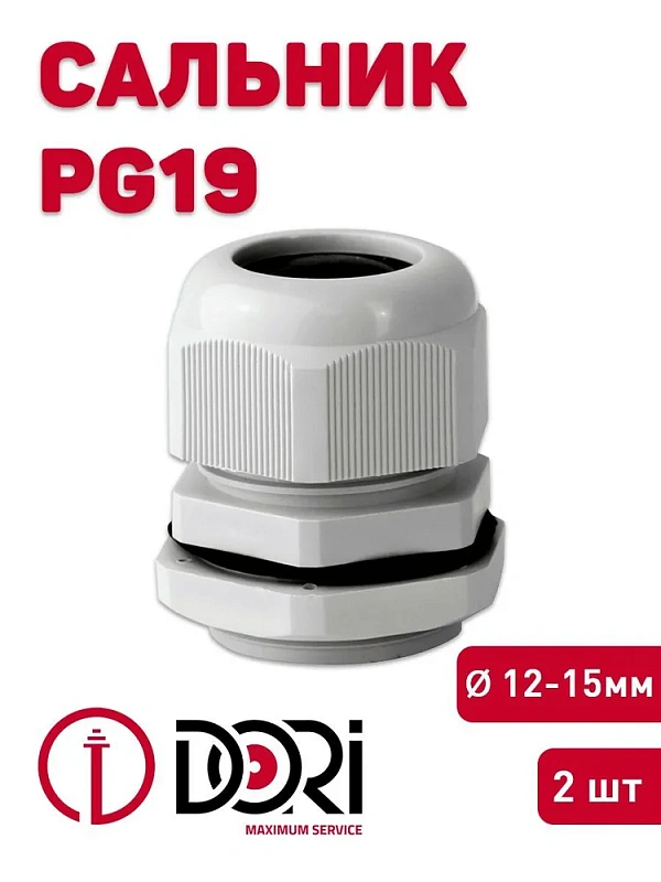 49500 Сальник PG 19 диаметр проводника 12-15мм IP54(2шт/бл.)