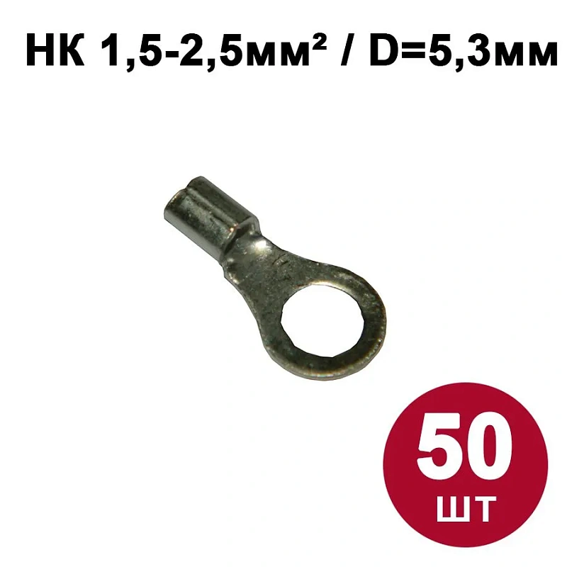 13909 Набор №9   Наконечники кольцевые НК