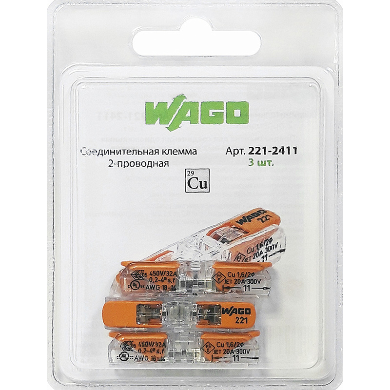 46196 Соединительная клемма WAGO (221-2411) 2-проводная 3 шт.