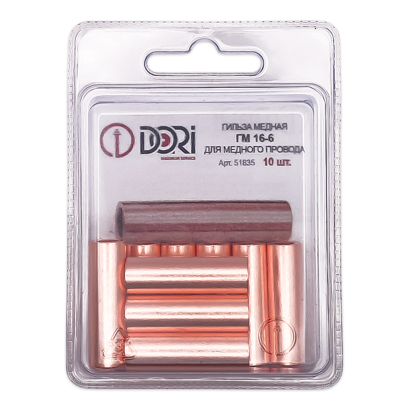 51835 Гильза медная ГМ 16-6 (10шт)