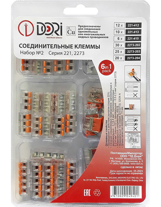 49401 Набор клемм Dori №2