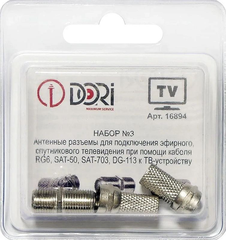 16894 Комплект TV-разъемов №3 (3шт) - F-гнездо-F-гнездо - 1 шт., F-разъем - 2 шт., F-гнездо-F-гнездо - 1 шт., F-разъем - 2 шт.