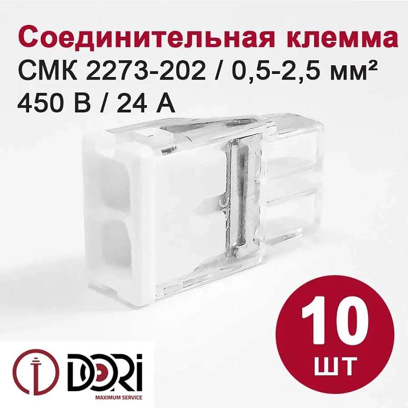 49425 Набор клемм Dori №4