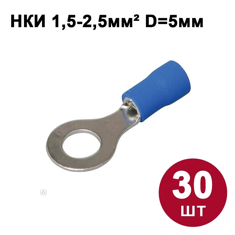 40088 Набор №7   Наконечники кольцевые НКИ